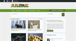 Desktop Screenshot of mypets.by